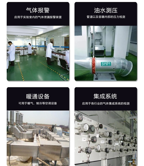 LFM108微差壓變送器